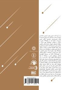 سخنی بی سین و خا و نون